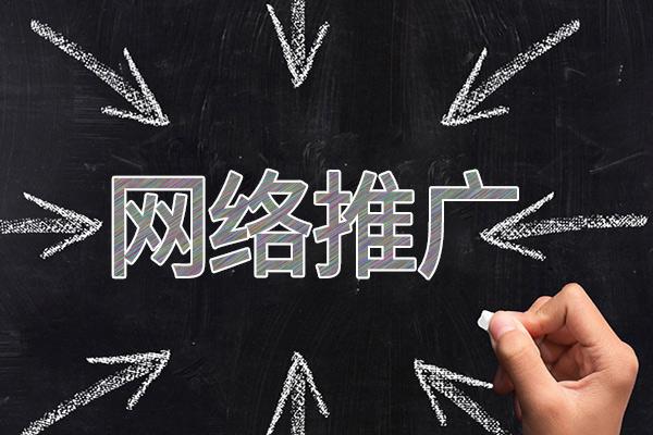 润州网络推广公司介绍几个企业软文推广的发布平台
